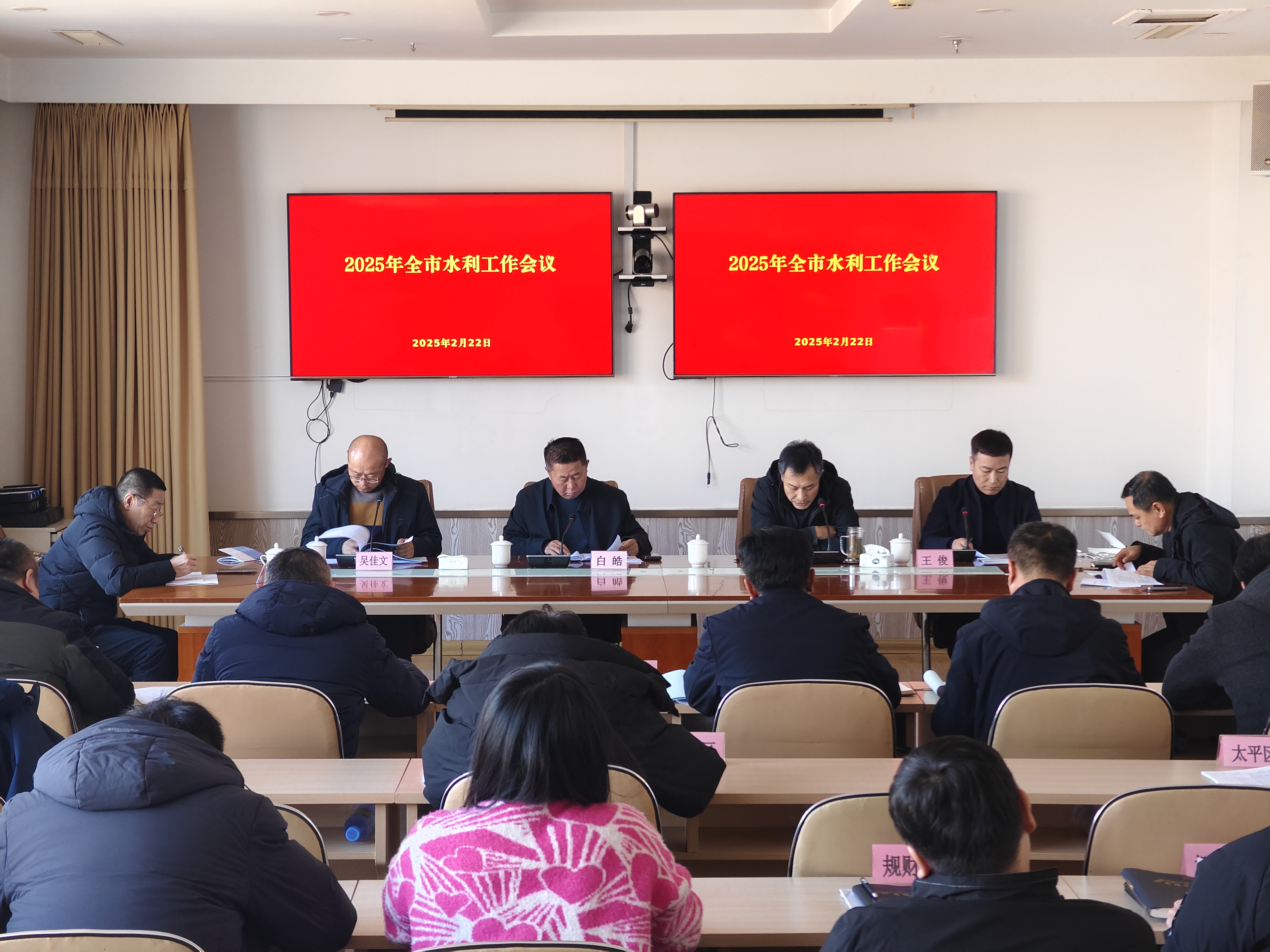 十大在线博彩平台召开全市水利工作会议.jpg