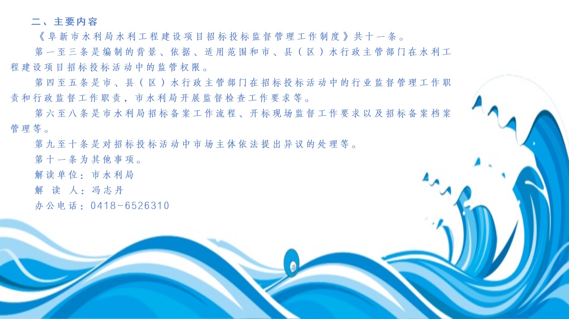 招投标制度3.jpg
