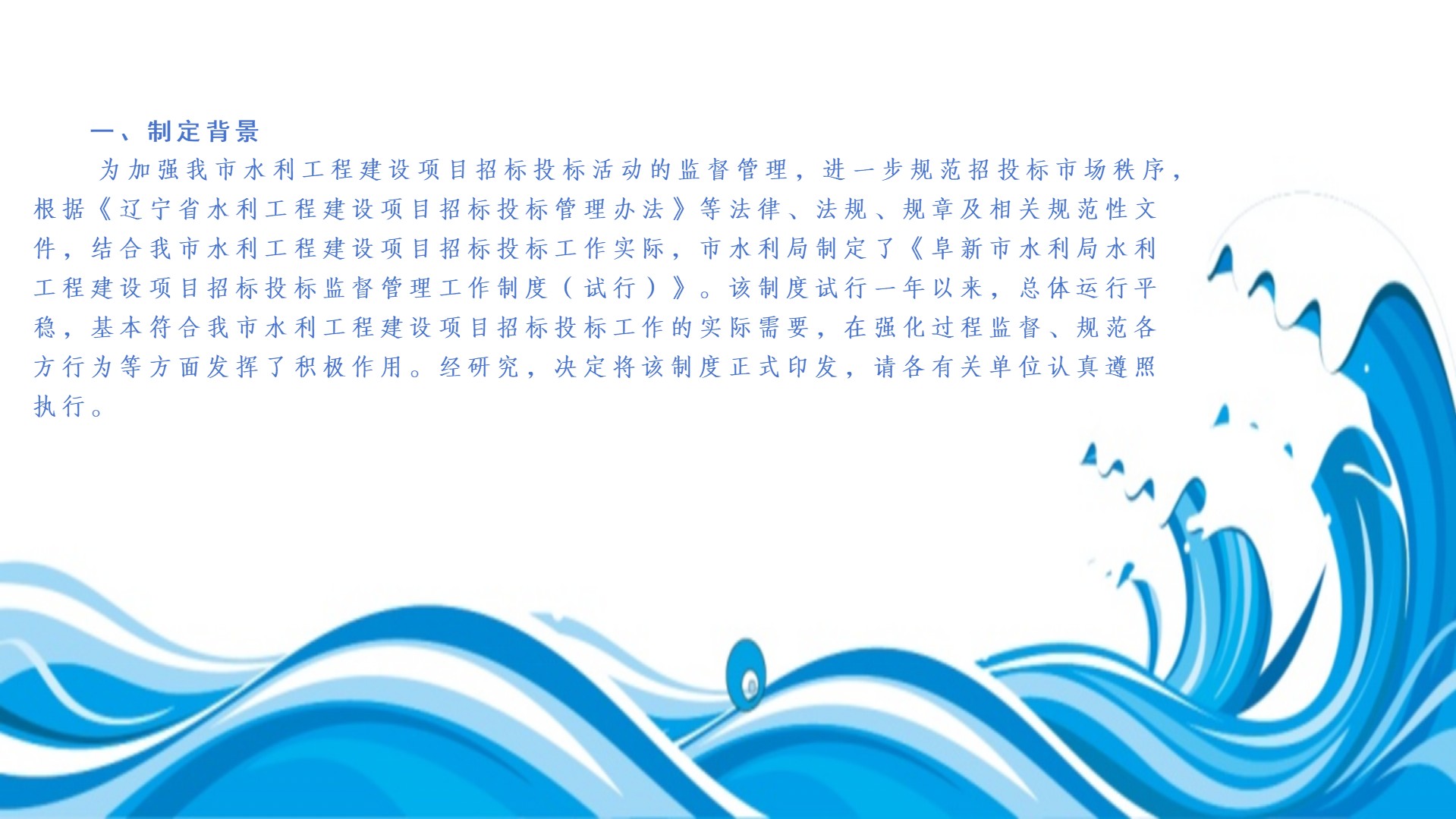 招投标制度2.jpg